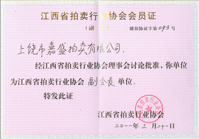 榮譽(yù)資質(zhì)