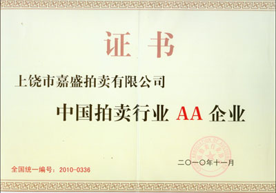 榮譽(yù)資質(zhì)
