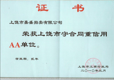 榮譽(yù)資質(zhì)